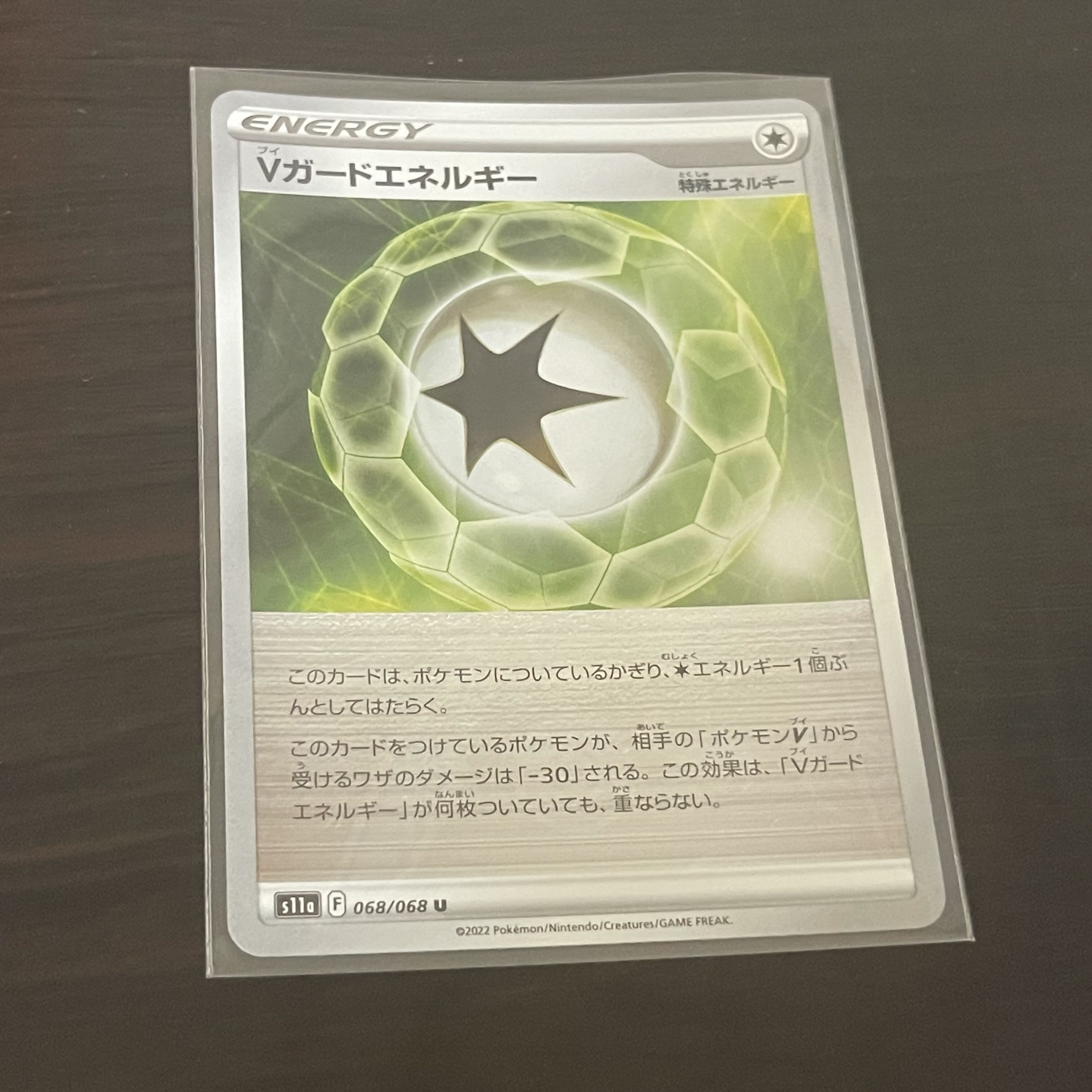 V-Guard Energy (mirror) U 068/068