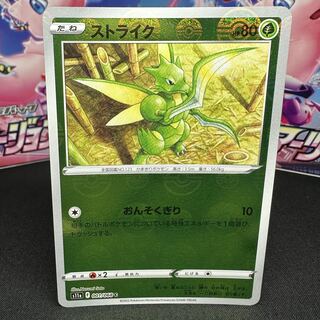 Scyther (Miller) C 001/068