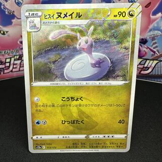 Jade Sliggoo (Kira) 113/172