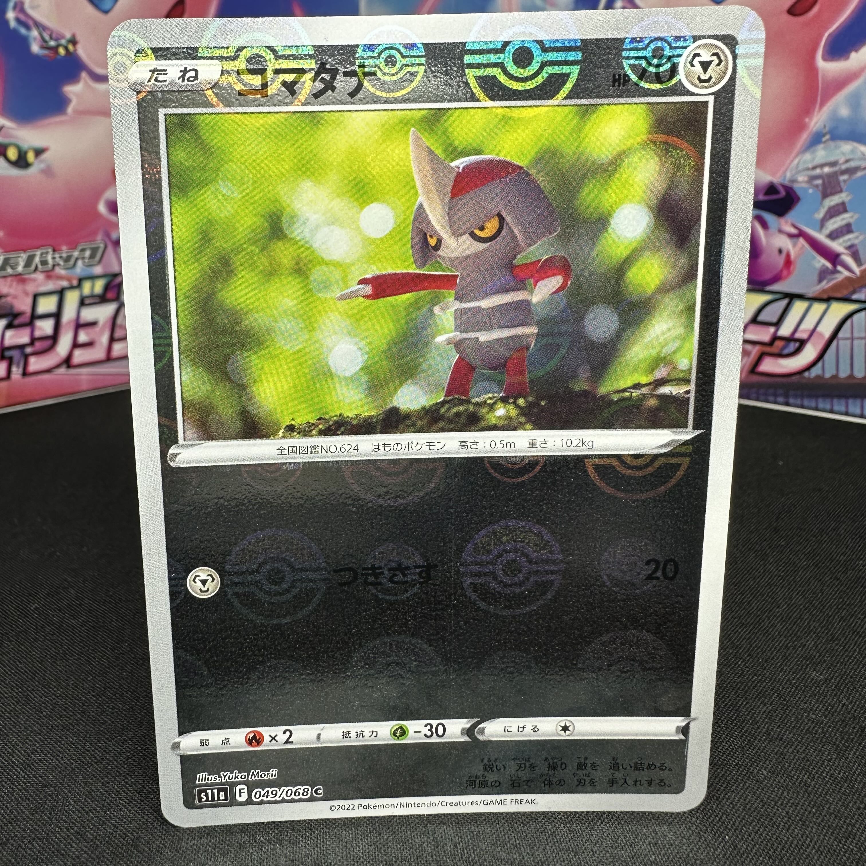 Pawniard (Miller) C 049/068