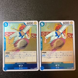 【100円セール】ゼフ R 2枚