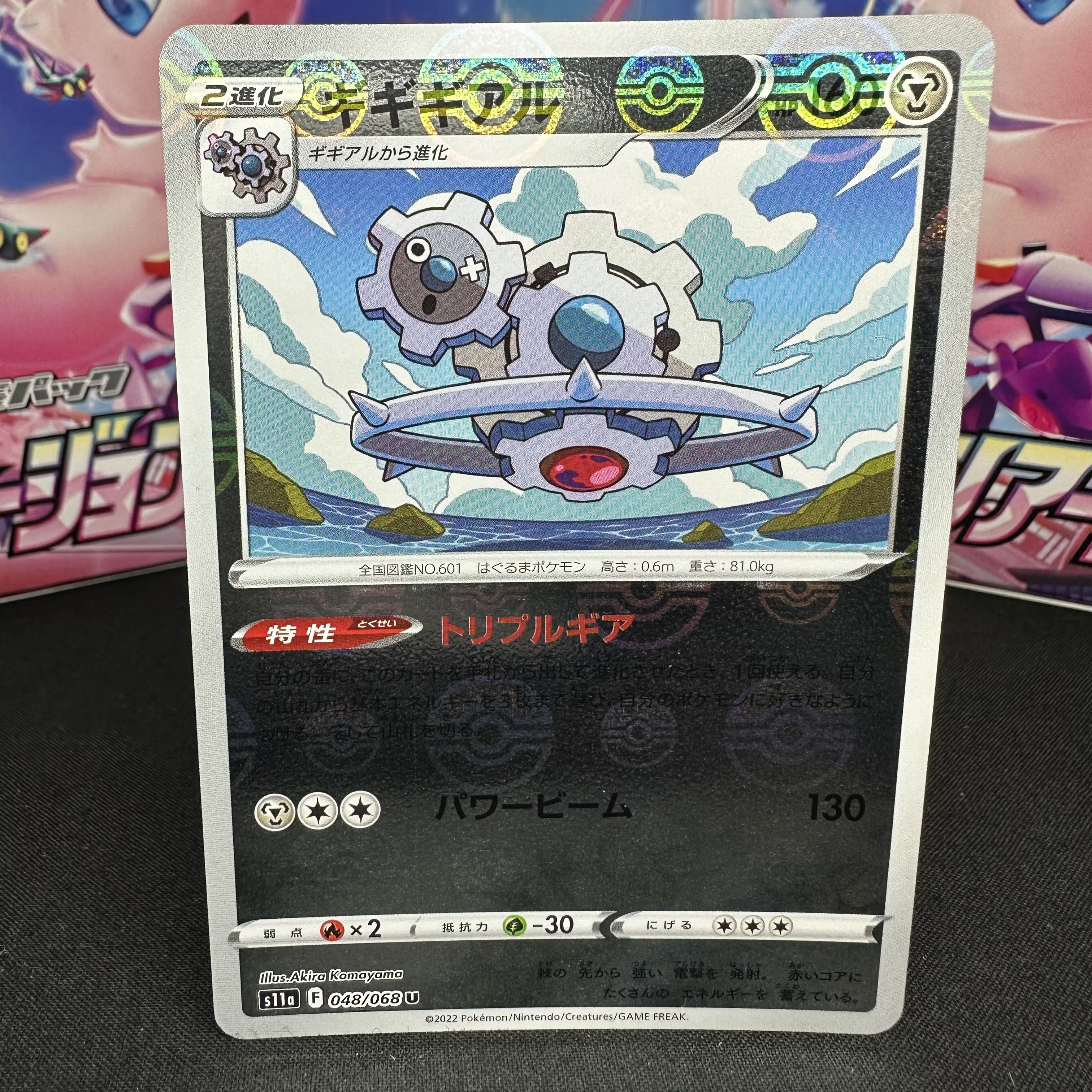 Klinklang (Miller) U 048/068