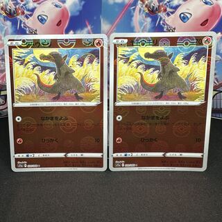 Salandit (mirror) C 020/068