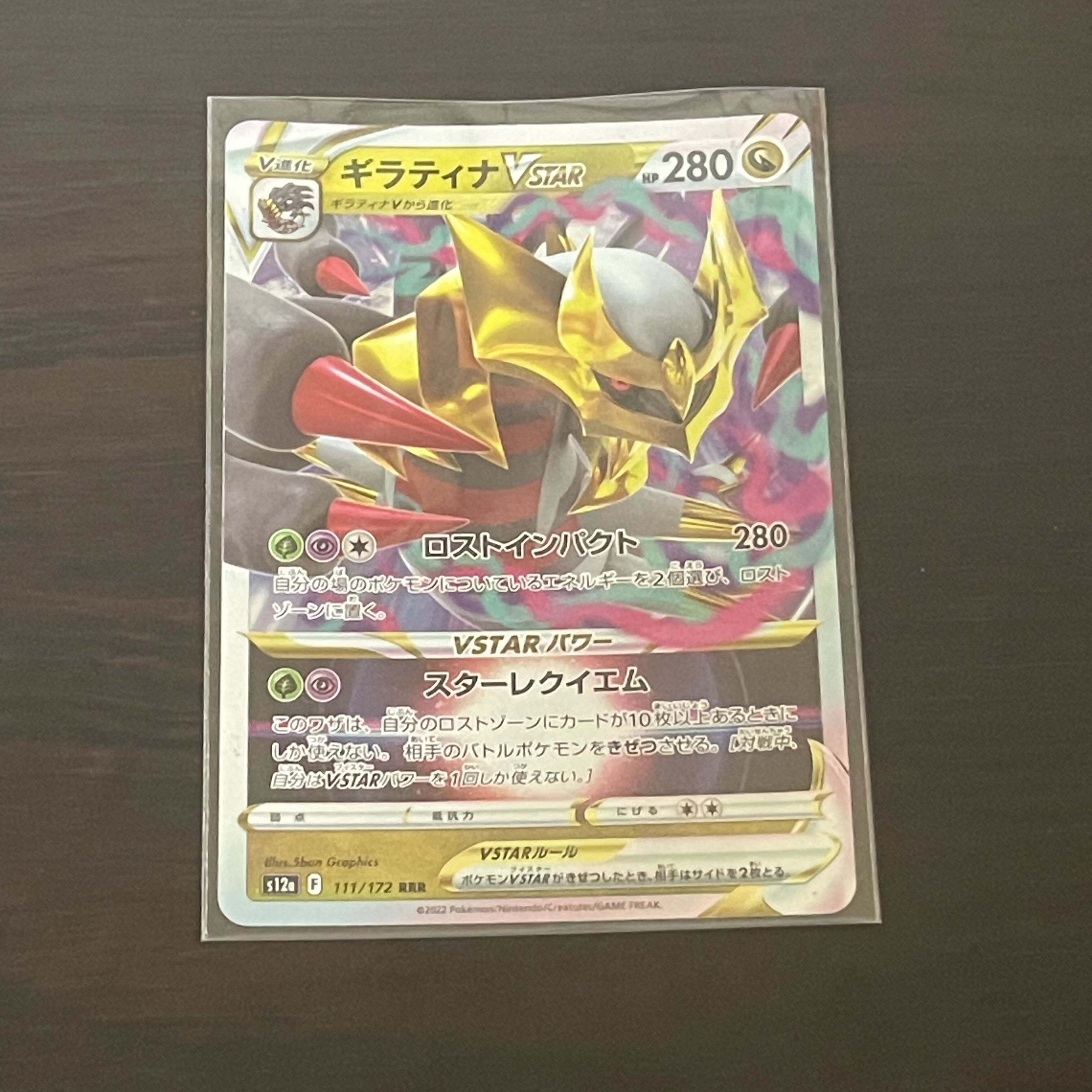 GiratinaVSTAR RRR 111/172