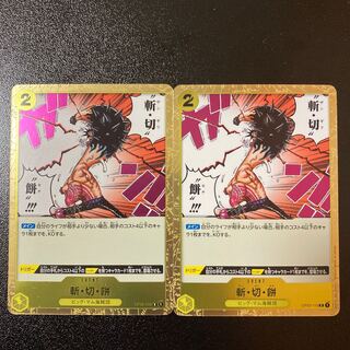 100 yen sale] Zan-kirimochi (cut rice cake) R 2 pieces