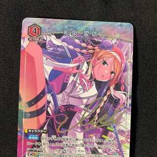 Union Arena] Ai Izumi sr.