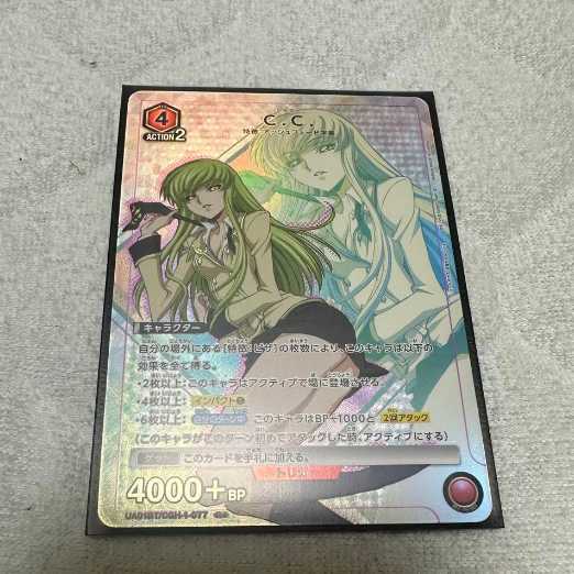 Union Arena C.C. Parallel Card