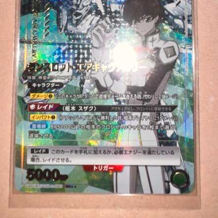 Union Arena Lancelot? Air Cavalry Parallel