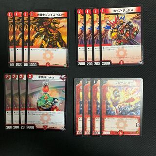 始めよう！赤単速攻セット