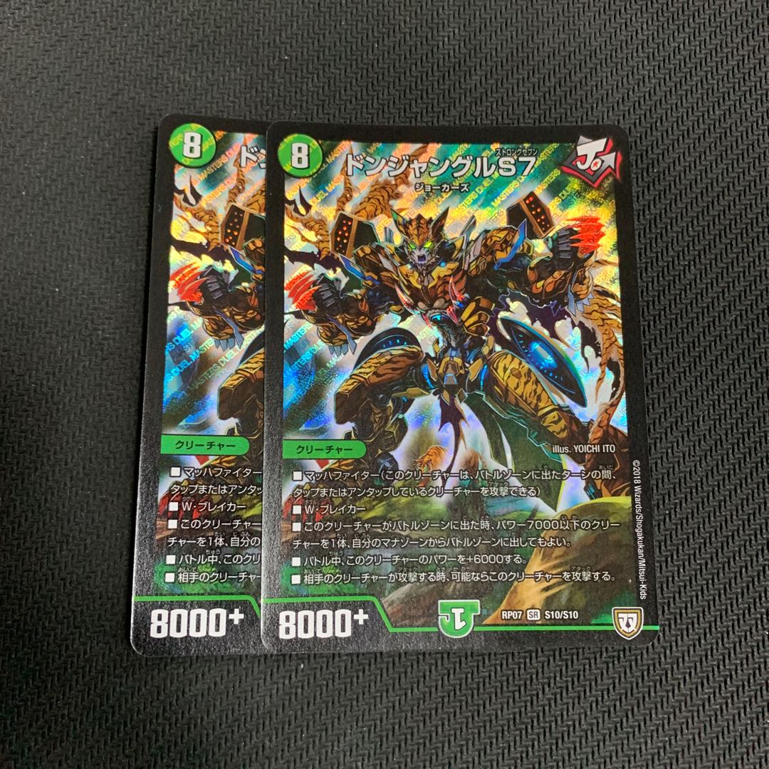 ばんび様専用 ドンジャングル2枚セット