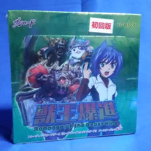 未開封　ヴァンガード!　獣王爆進　1ボックス