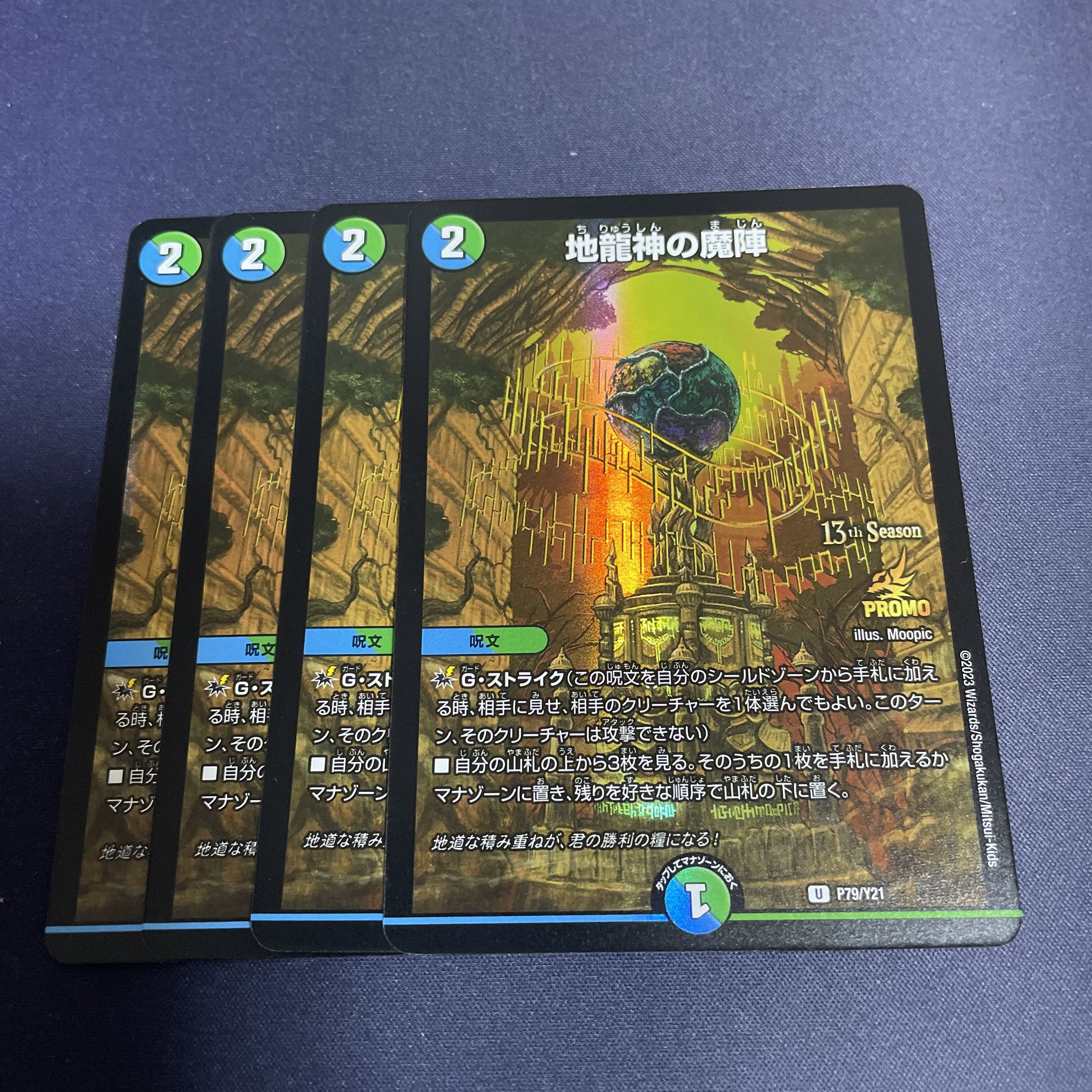 Demon of the Earth Dragon Gods Promo