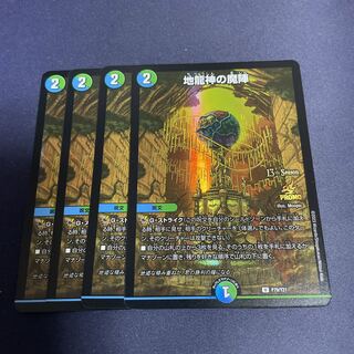 Demon of the Earth Dragon Gods Promo