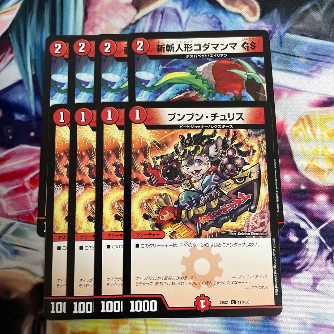 Zanzan Doll Kodamanma GS C 84/95, Bunbuntu Squirrel