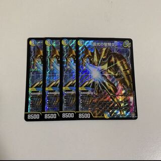 ※追跡配送※　雷光の聖騎士　ライトニングソードパラディン　4枚