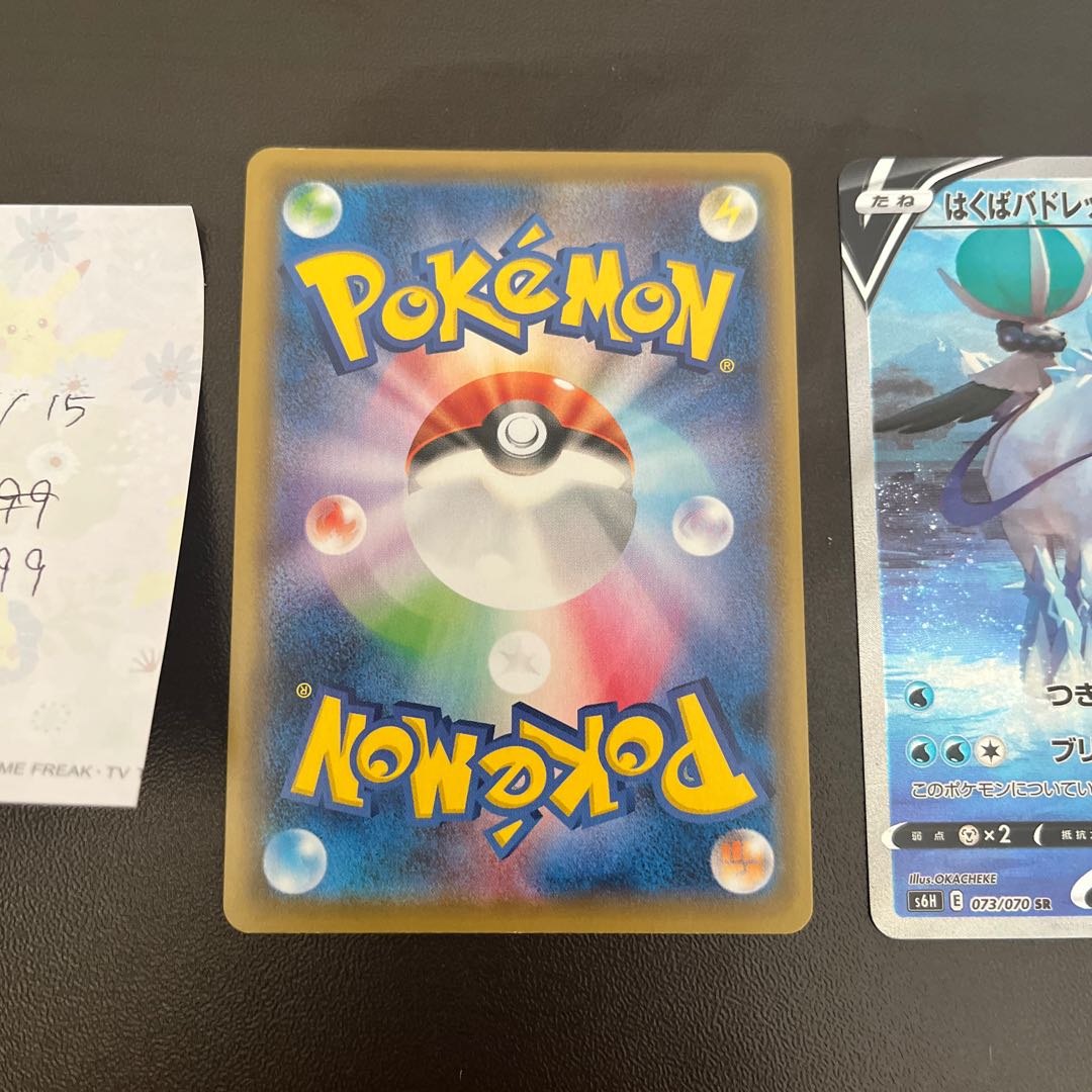 Kokuba Budrex V SR 076/070 Kokuba Budrex V SA Set of 2