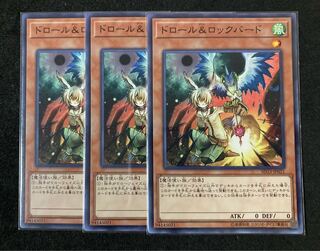 Drawl & Rockbird Normal JP021 Yu-Gi-Oh!