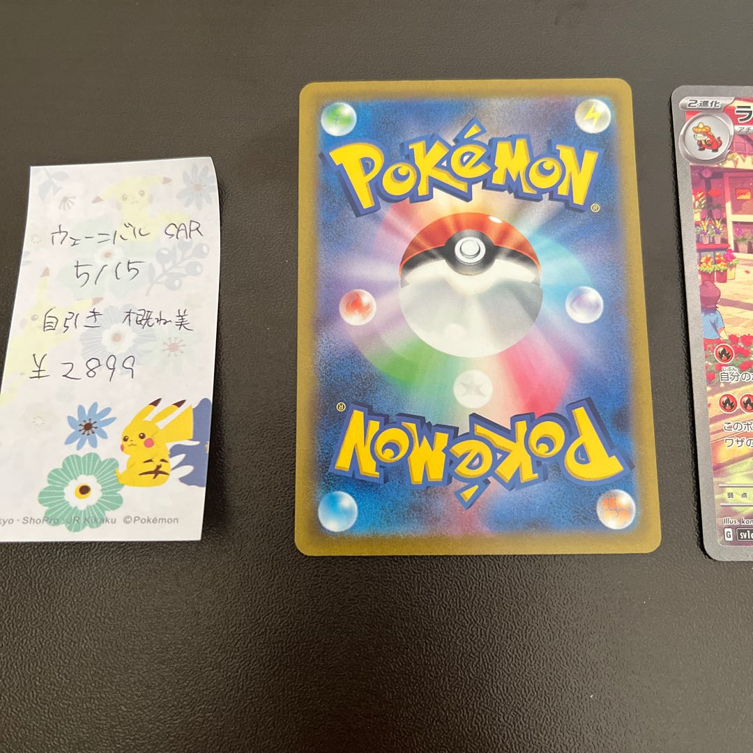 Loudborn ex SAR 097/073 Wenival ex SAR Set of 2