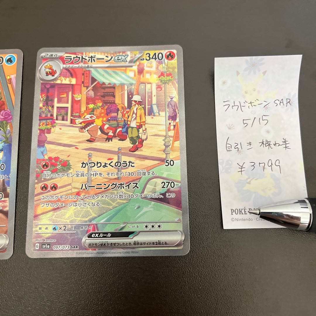 Loudborn ex SAR 097/073 Wenival ex SAR Set of 2