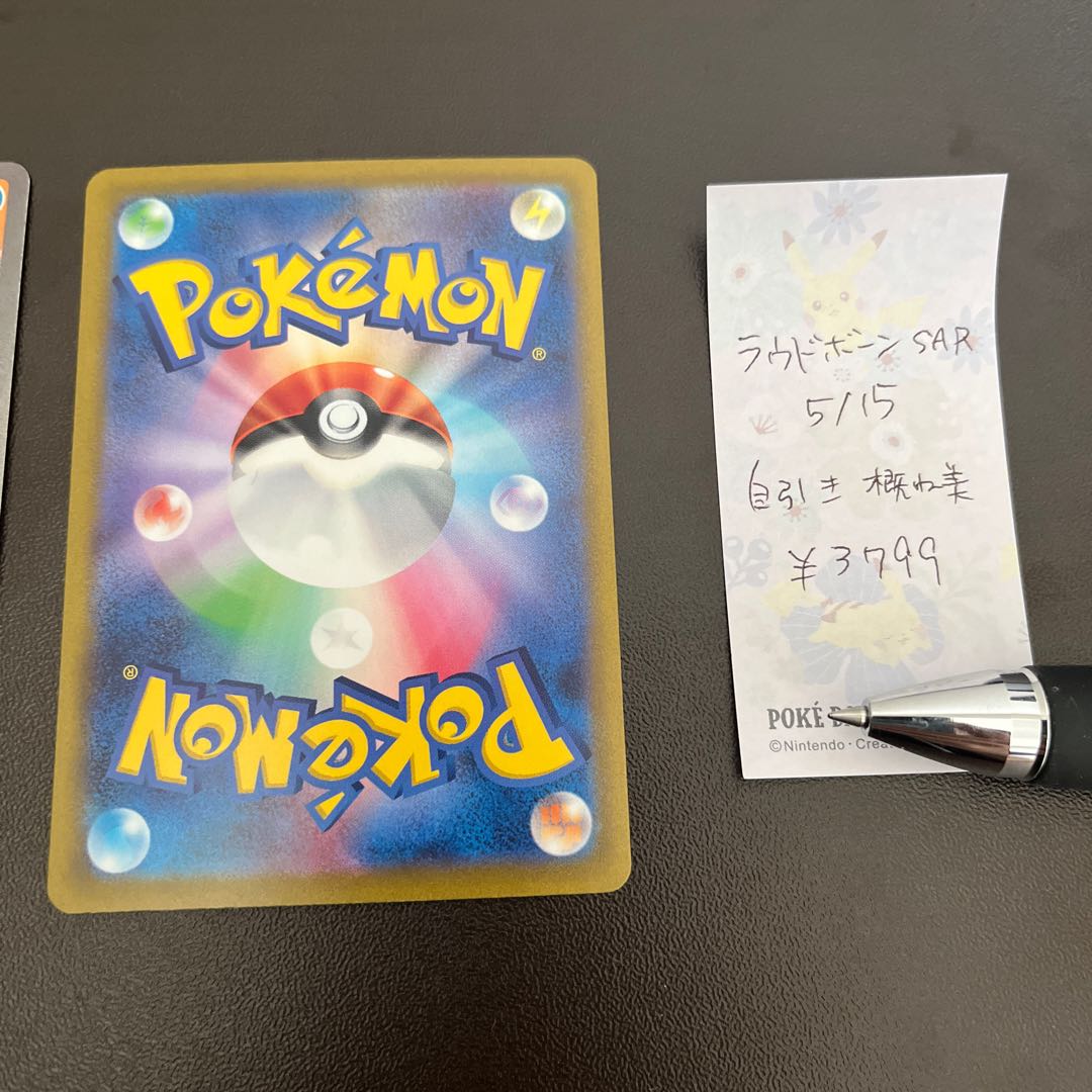 Loudborn ex SAR 097/073 Wenival ex SAR Set of 2