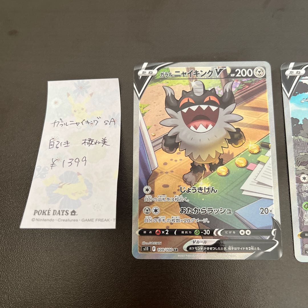 Residrago V SR 108/098 Galal Perrserker SA Set of 2