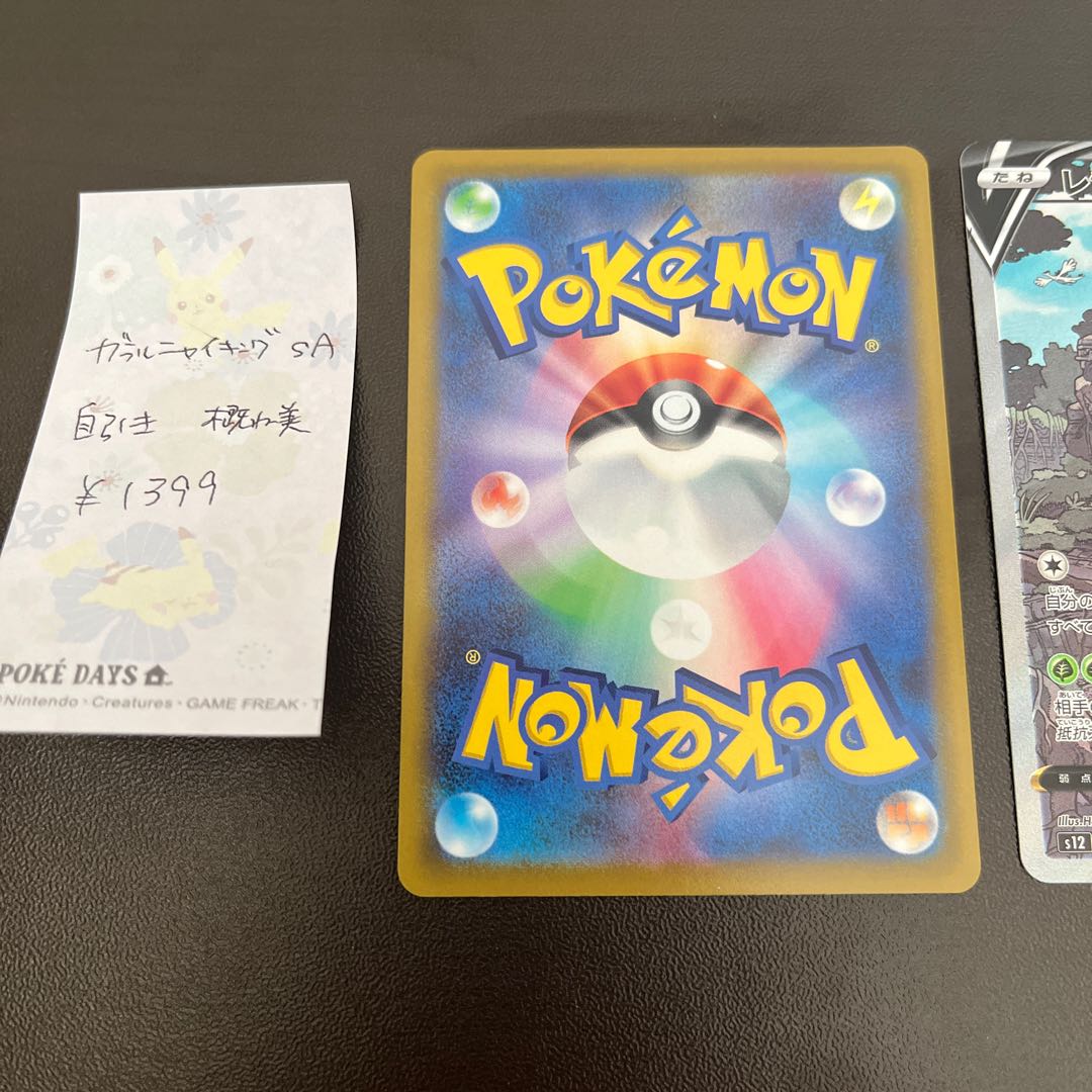 Residrago V SR 108/098 Galal Perrserker SA Set of 2