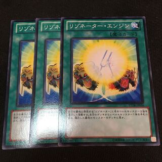 【アイクの遊戯王】リゾネーター・エンジン3枚