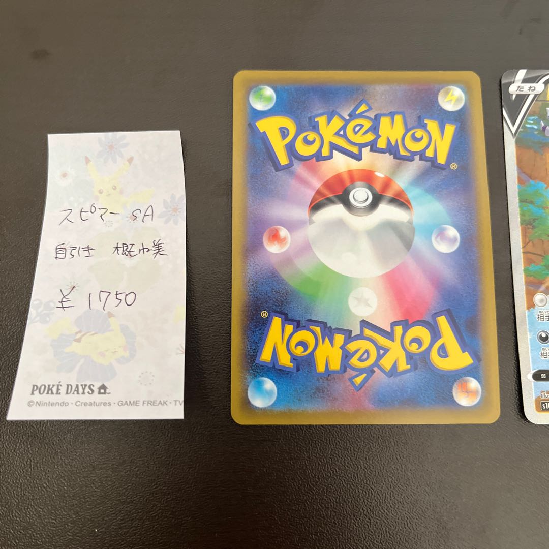 BeedrillV SR 069/067 JadeioSneaselV SA Set of 2