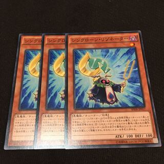Ike's Yu-Gi-Oh!] 3 Synkron Resonator cards.