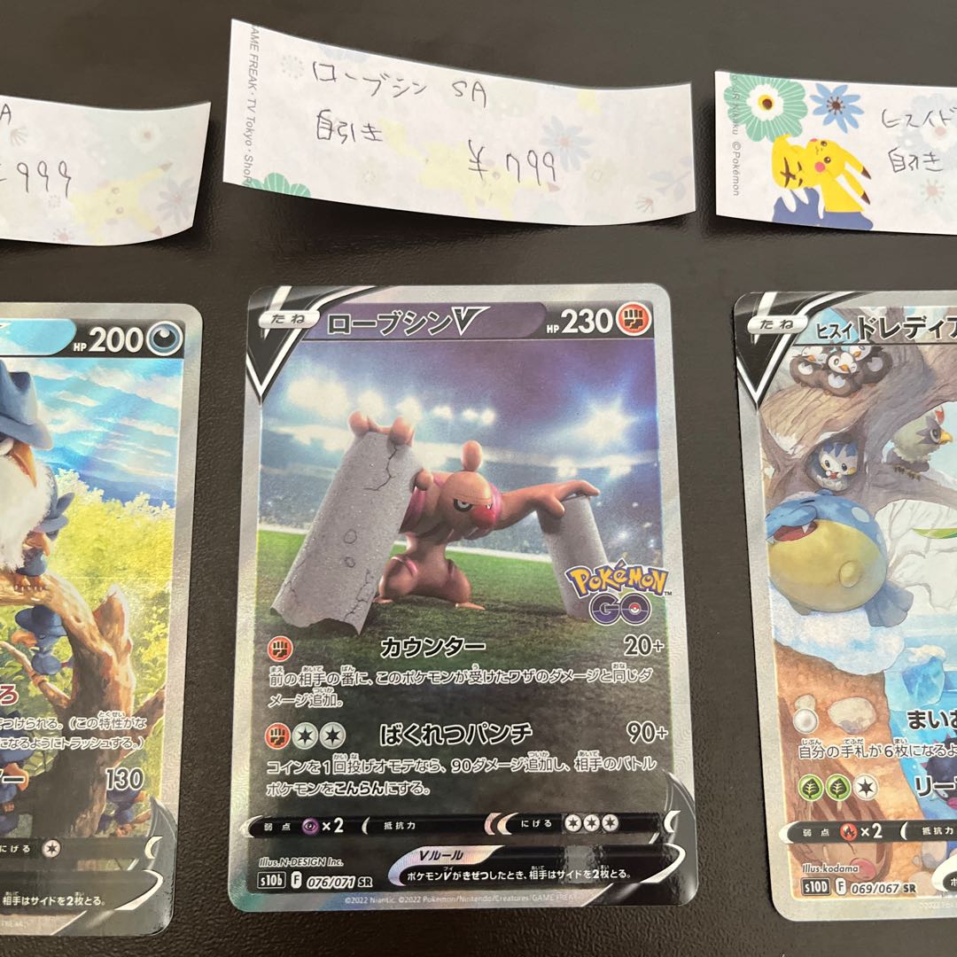 Jade LilligantV SR 069/067 ConkeldurrV SA HonchkrowV SA Set of 3