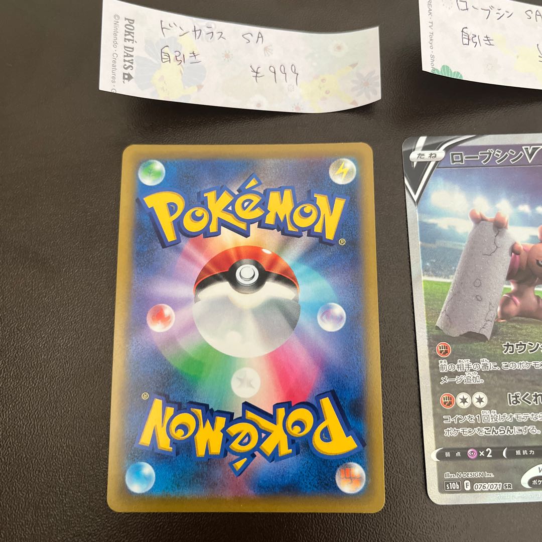 Jade LilligantV SR 069/067 ConkeldurrV SA HonchkrowV SA Set of 3