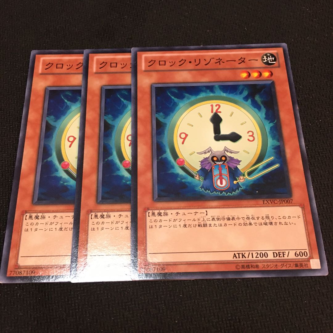Ike's Yu-Gi-Oh!] 3 Clock Resonator
