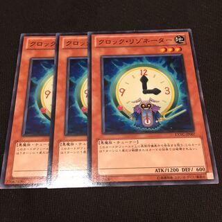 Ike's Yu-Gi-Oh!] 3 Clock Resonator