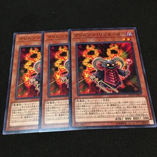Ike's Yu-Gi-Oh!] 3 copies of Crimson Resonator