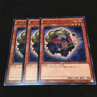 Ike's Yu-Gi-Oh!] 3 copies of Dark Resonator