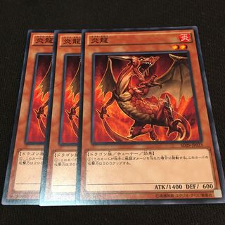 Ike's Yu-Gi-Oh!] 3 Magna Drago