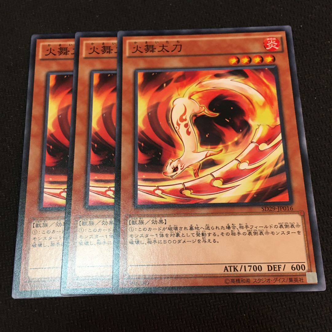 Ike's Yu-Gi-Oh!] 3 Fencing Fire Ferret (Kamaitachi)