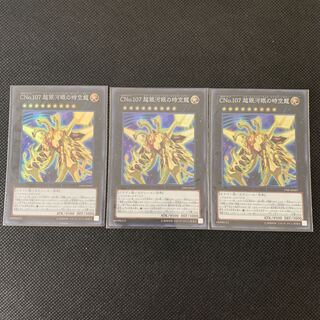 Bianca's Number C107: Neo Galaxy-Eyes Tachyon Dragon Super Rare