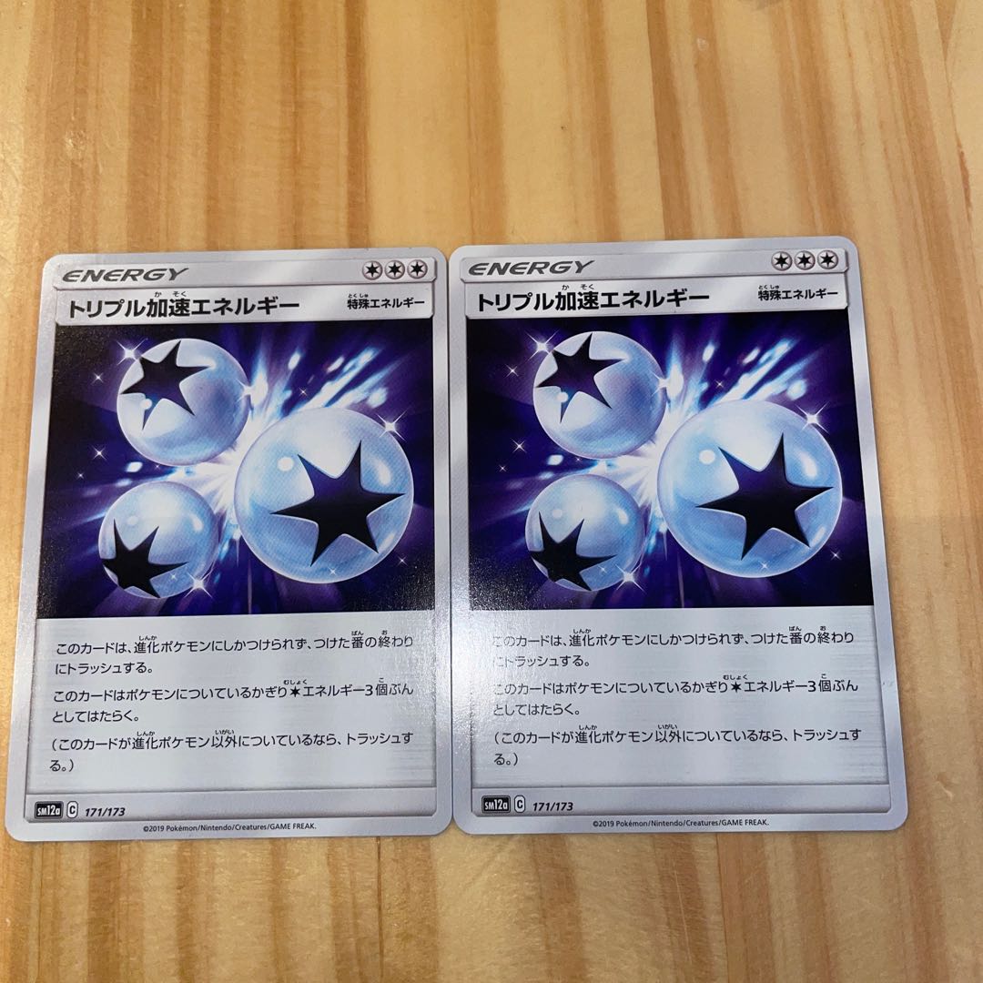 Triple AccelerationEnergy 171/173 Pokémon Cards