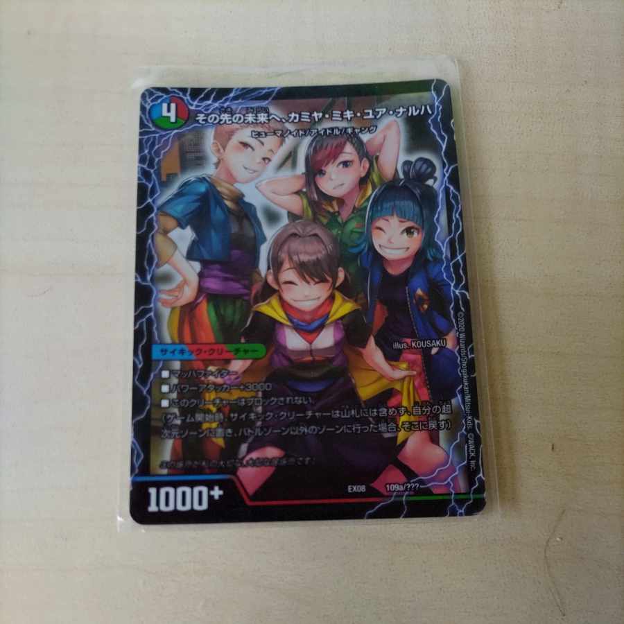 To the future, Kamiya, Miki, Yua, Anaruha｜Enjoy Play! A playground for everyone! GANG PARADE!