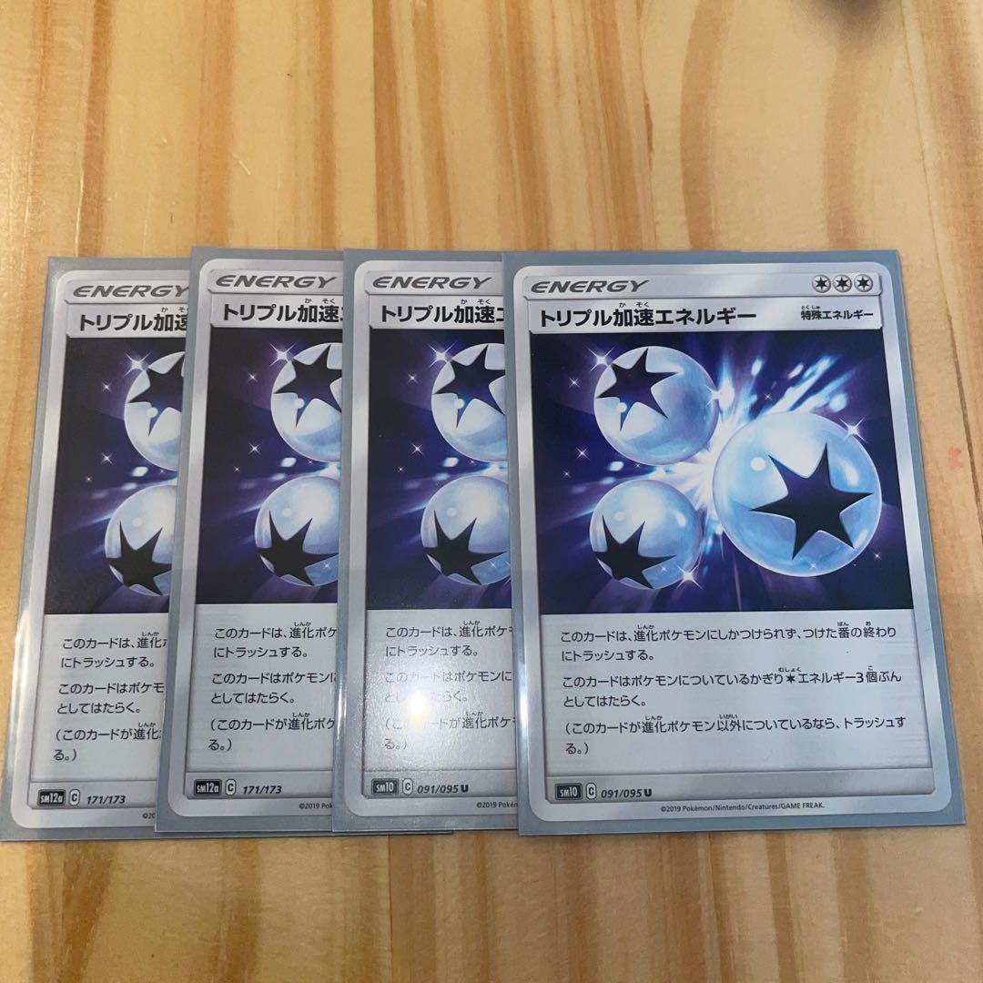 Triple AccelerationEnergy 171/173