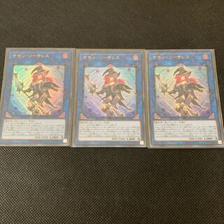 サモン・ソーサレス