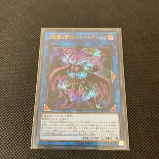 幻影騎士団ラスティ・バルディッシュ