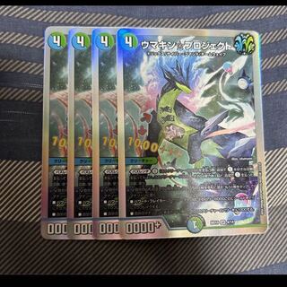 Umakin☆Project SR S8/S11