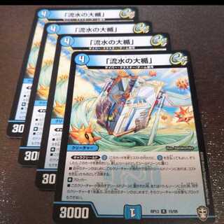 流水の大楯4枚010