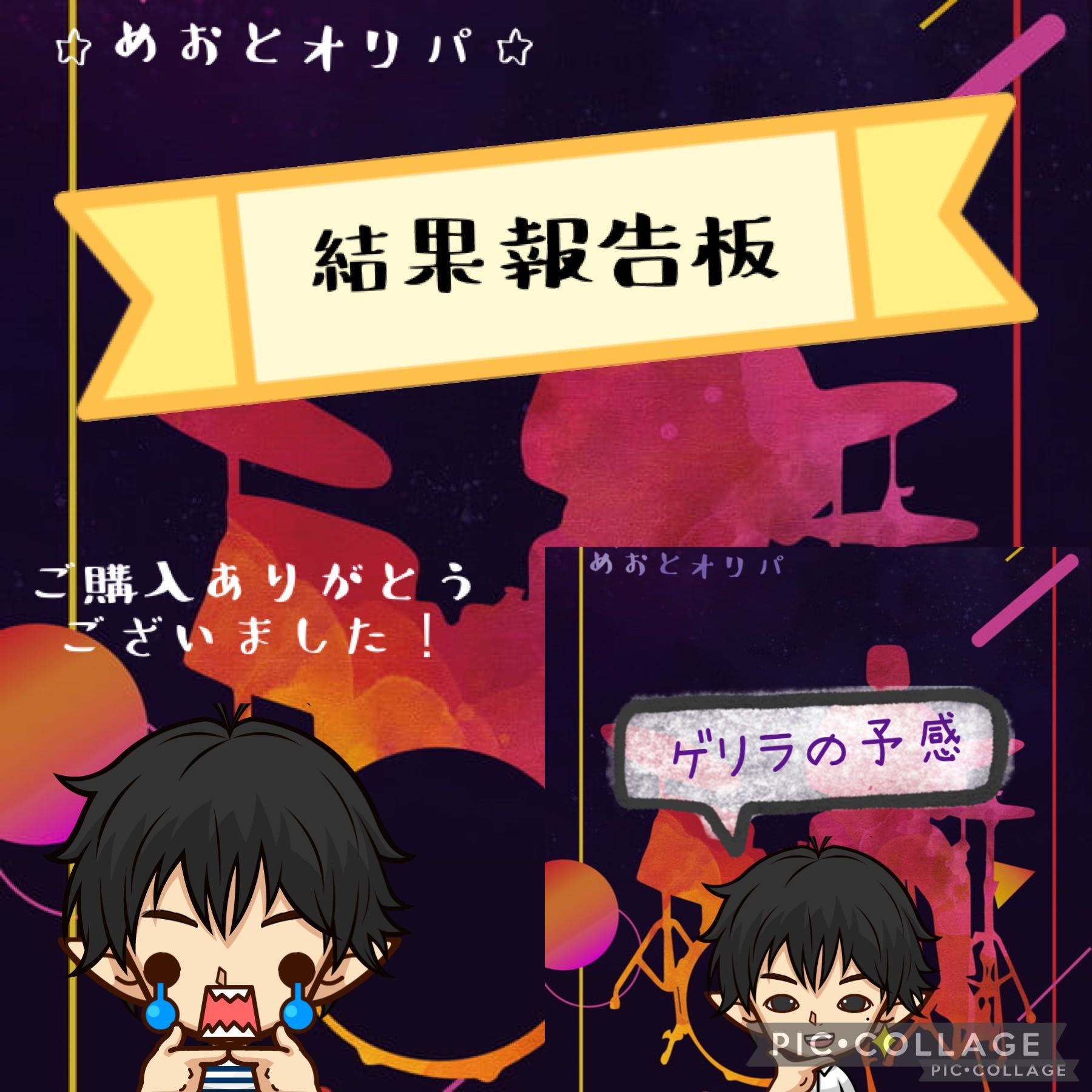 The first guerrilla event of the year for Meoto and Oripa