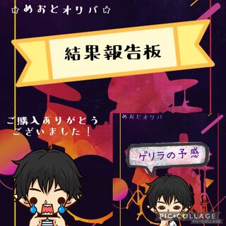 【結果報告板】めおとオリパ　今年初ゲリラ