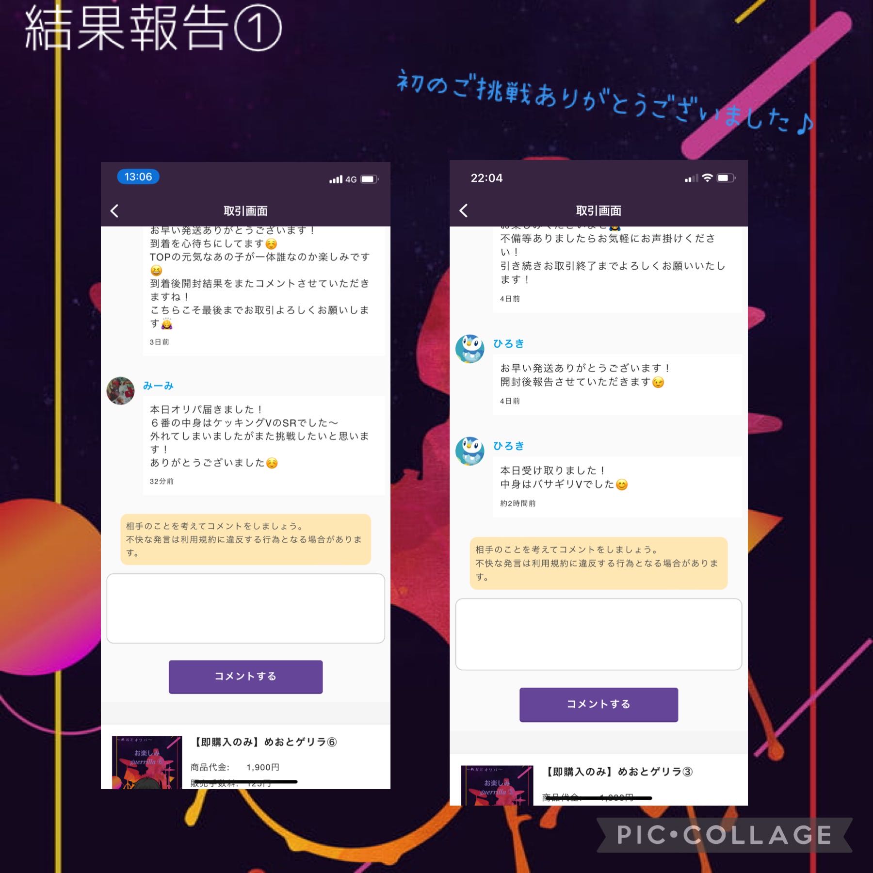 The first guerrilla event of the year for Meoto and Oripa