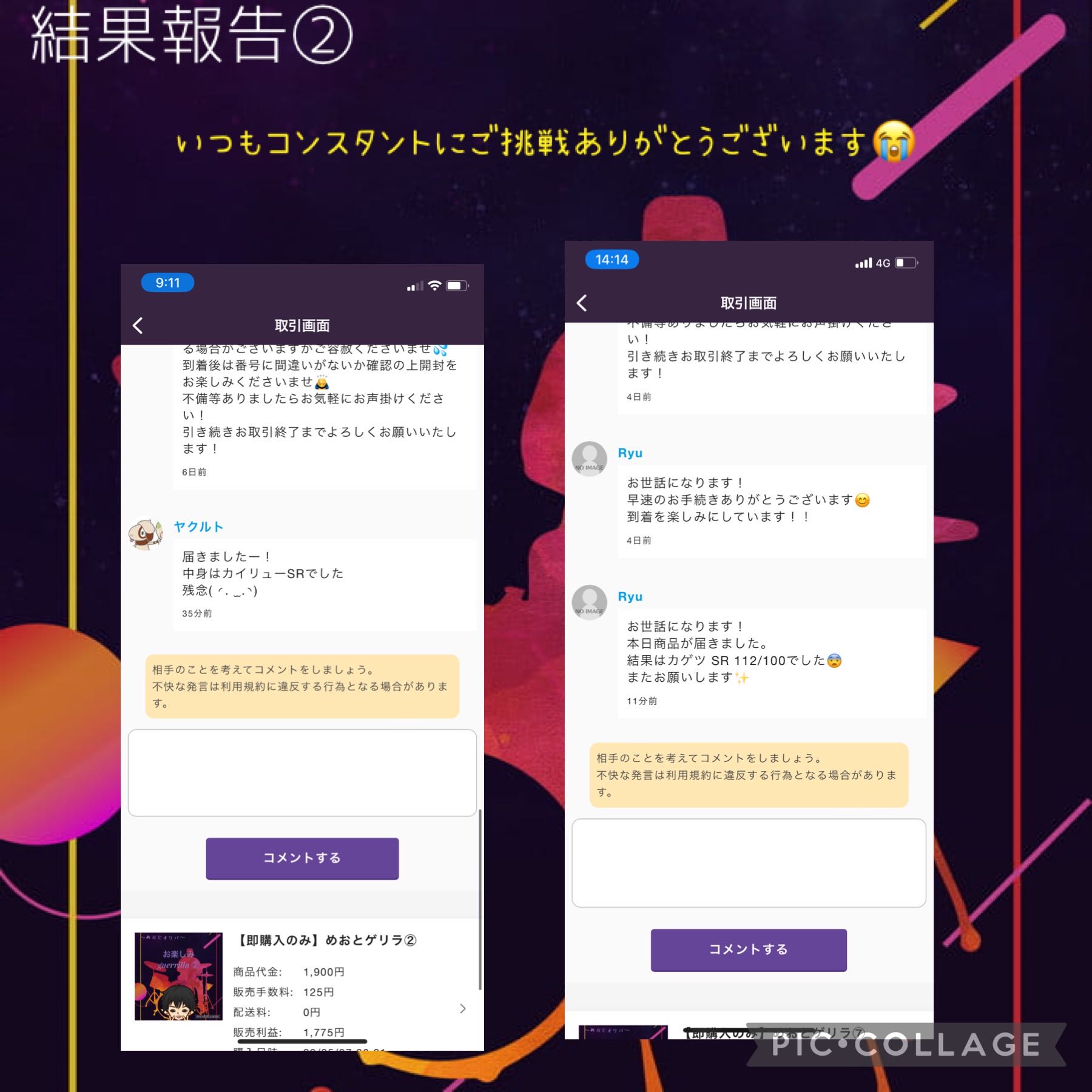 The first guerrilla event of the year for Meoto and Oripa