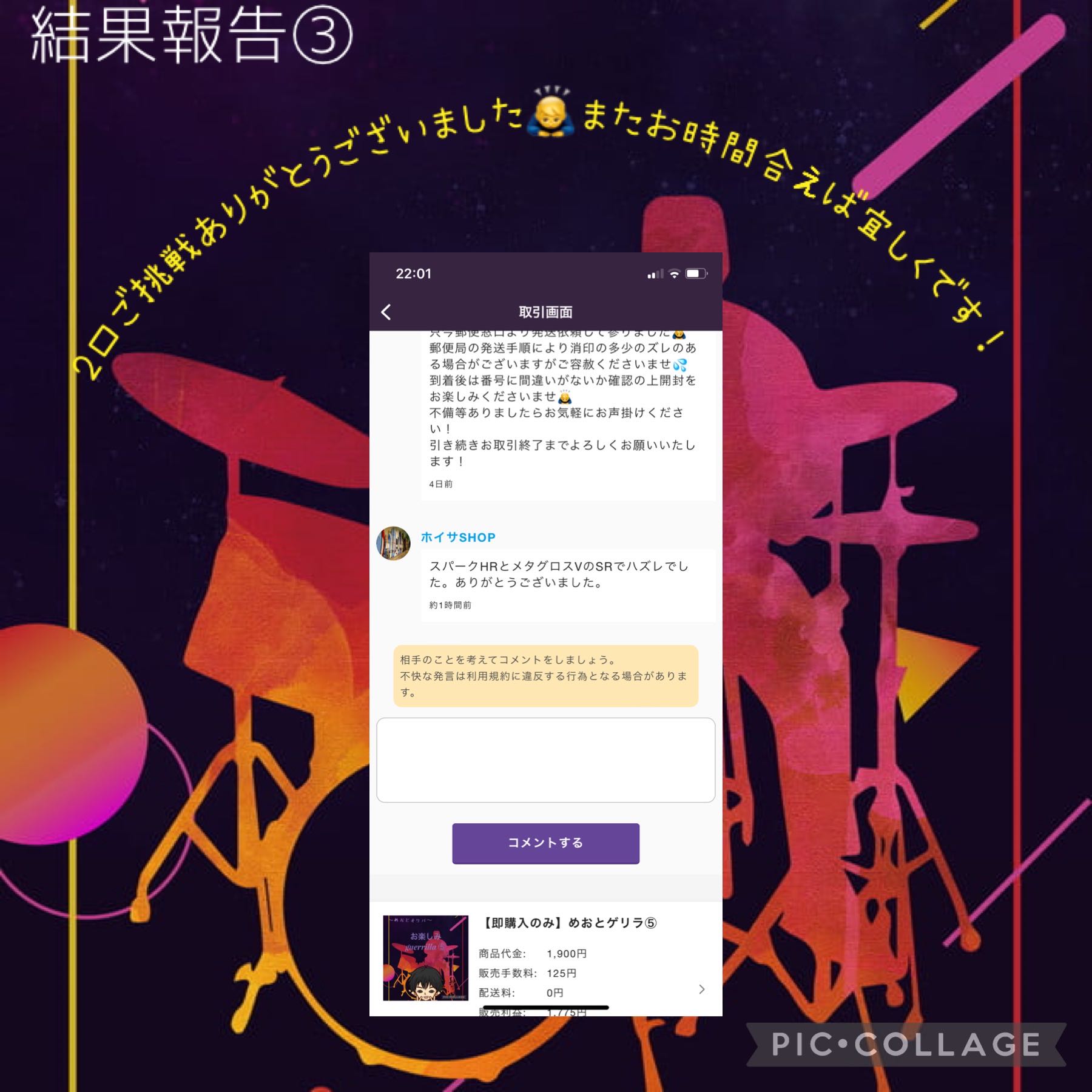 The first guerrilla event of the year for Meoto and Oripa